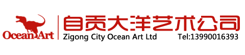 yl9193永利集团-中国仿真恐龙制作公司