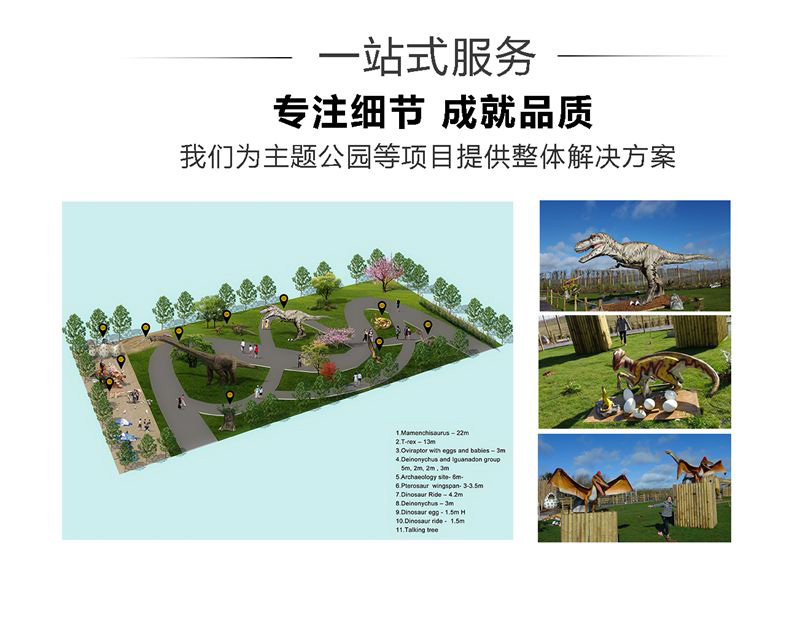 自贡yl9193永利集团，仿真恐龙制作工厂