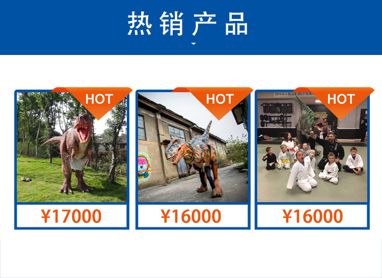 恐龙服热销产品，仿真恐龙服