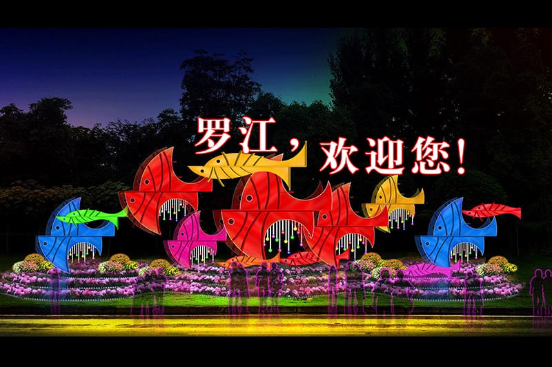 城市亮化景观设计-自贡yl9193永利集团彩灯