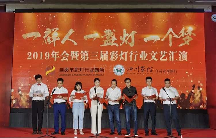 文艺表演