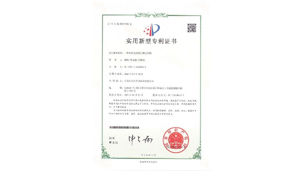 【专利证书】一种仿真恐龙尾巴摆动结构专利证书