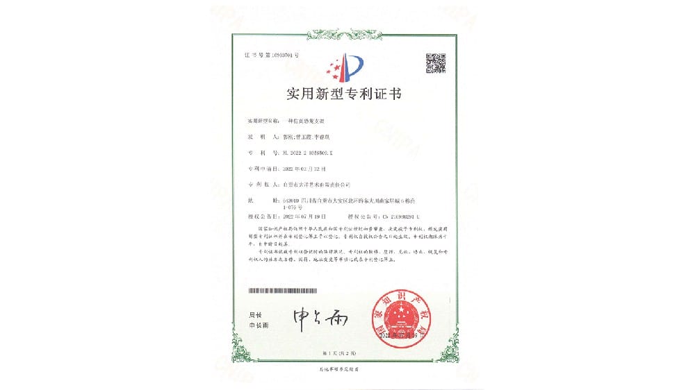 【专利证书】一种仿真恐龙支架专利证书